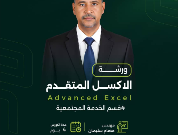 لقطة الشاشة 2025-12-30 150257.png